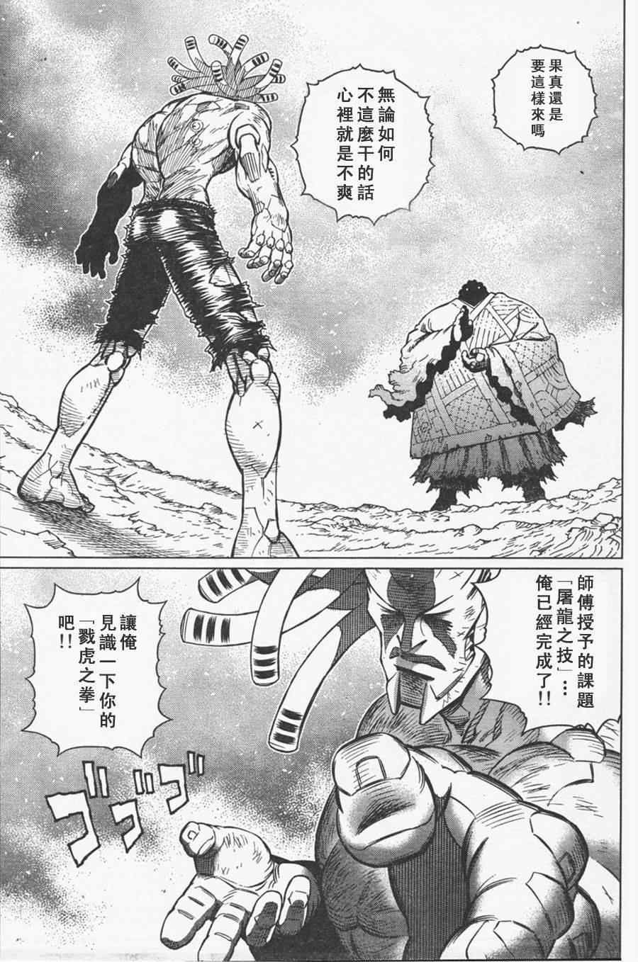 第107话 放马过来吧