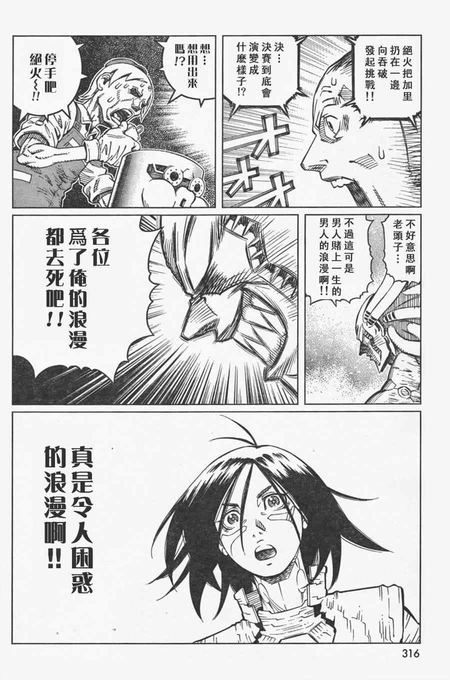 第107话 放马过来吧