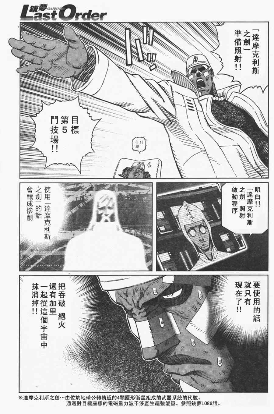 第107话 放马过来吧