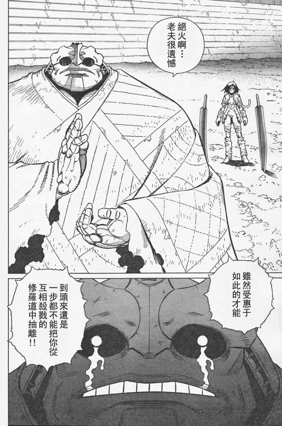 第107话 放马过来吧