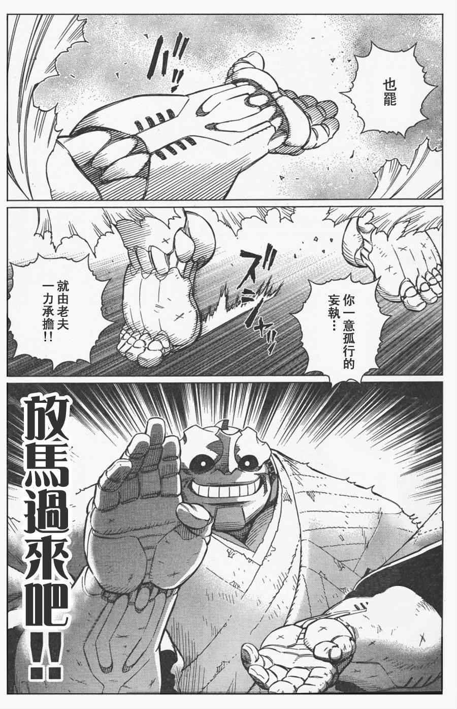第107话 放马过来吧