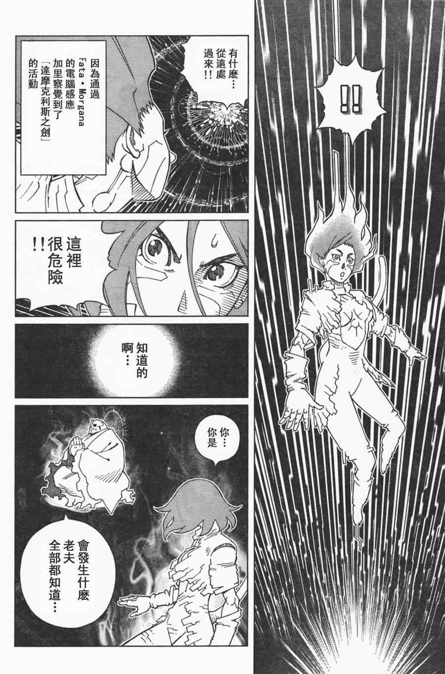 第107话 放马过来吧