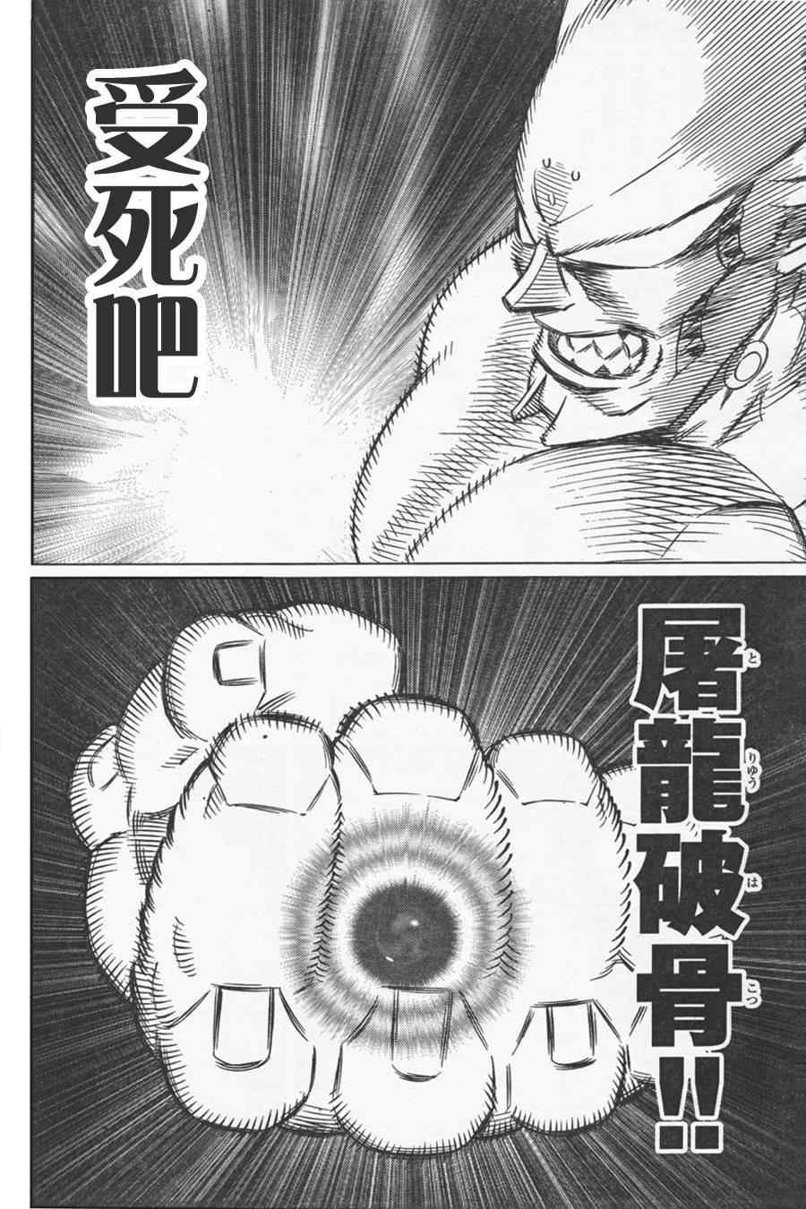 第107话 放马过来吧