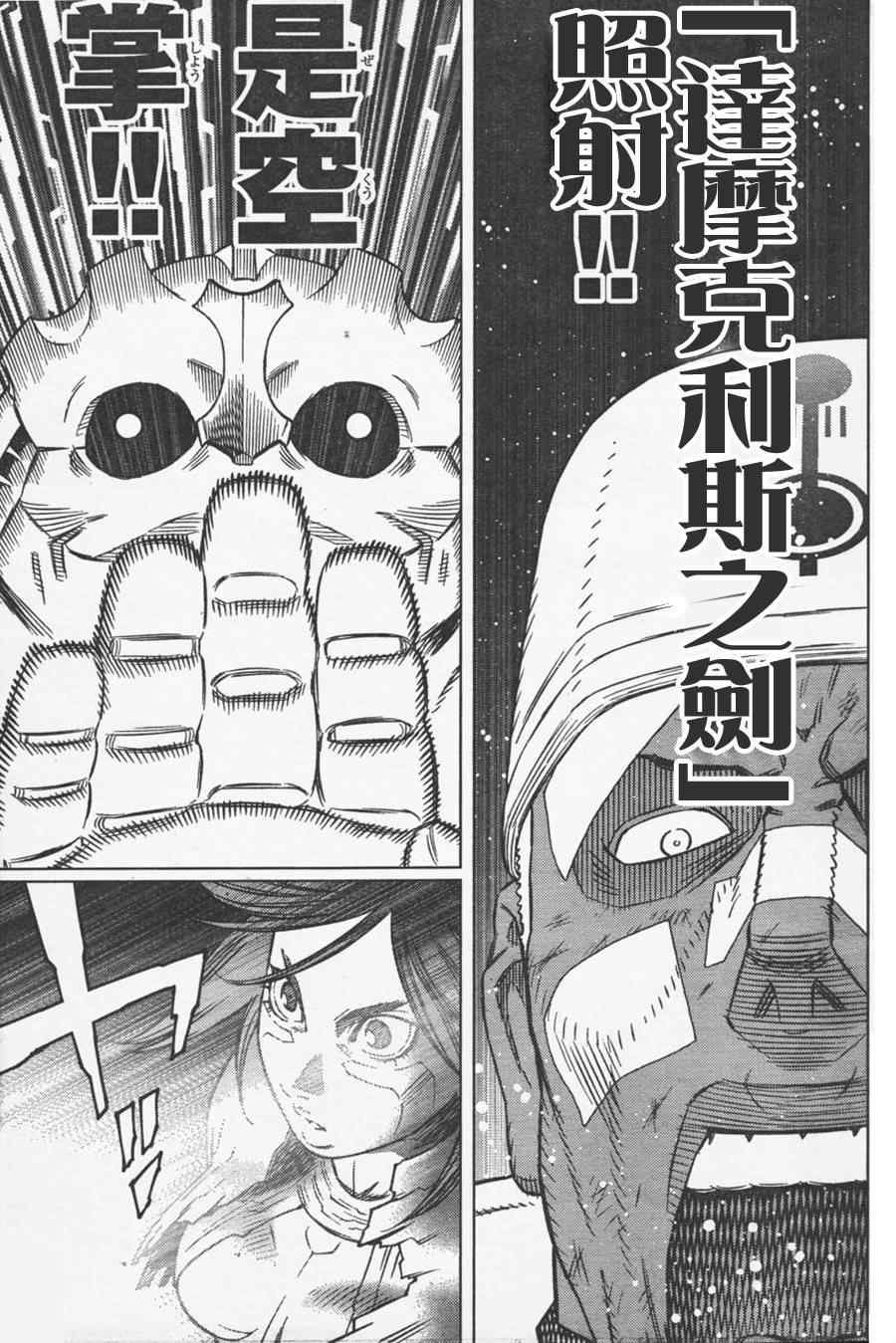 第107话 放马过来吧