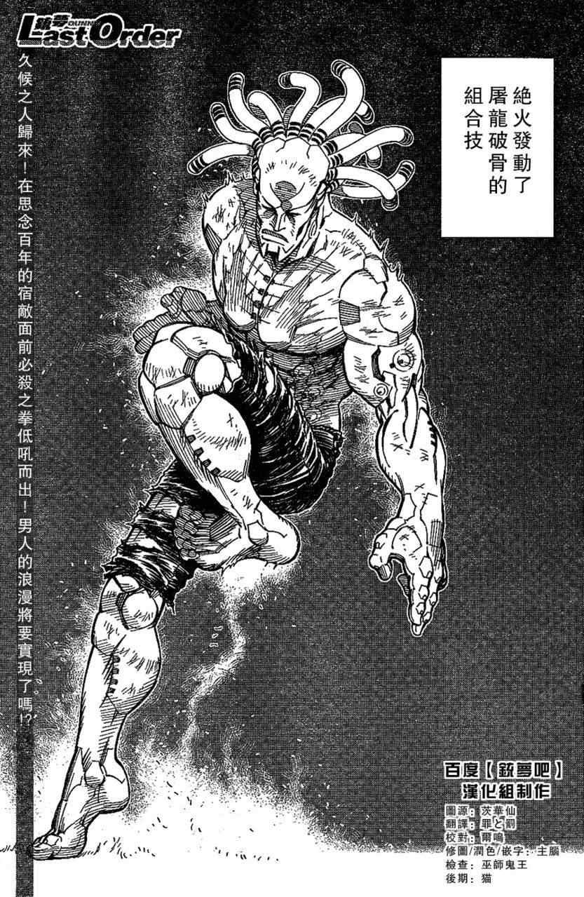 第108话 反之亦然