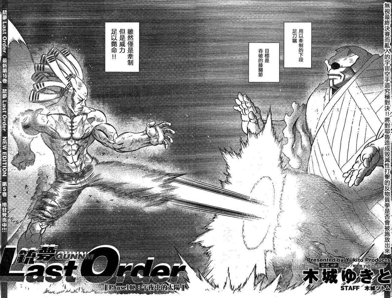 第108话 反之亦然
