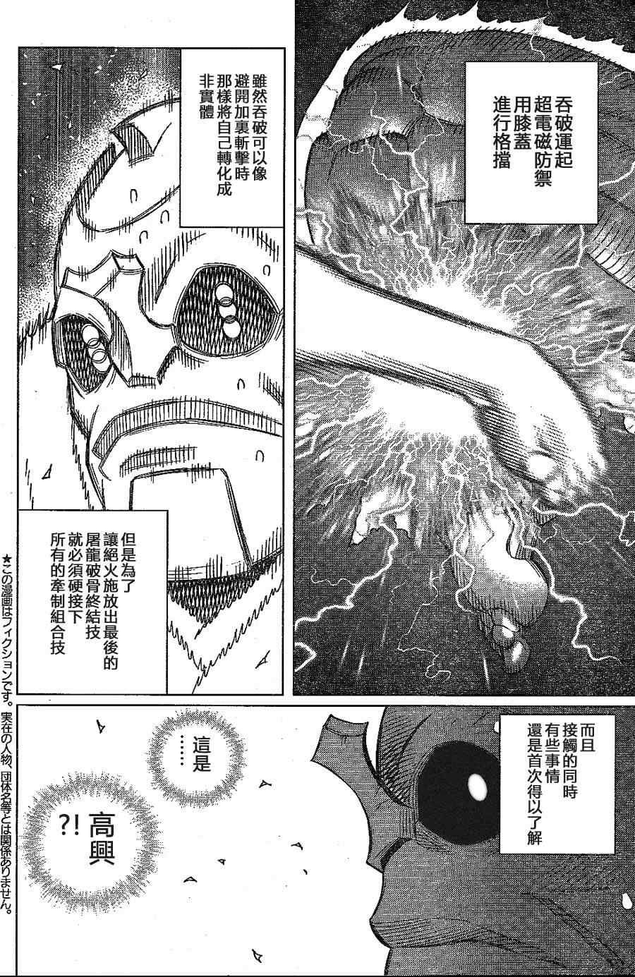 第108话 反之亦然