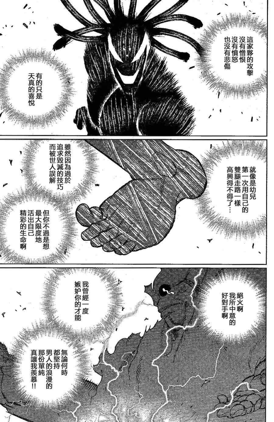 第108话 反之亦然