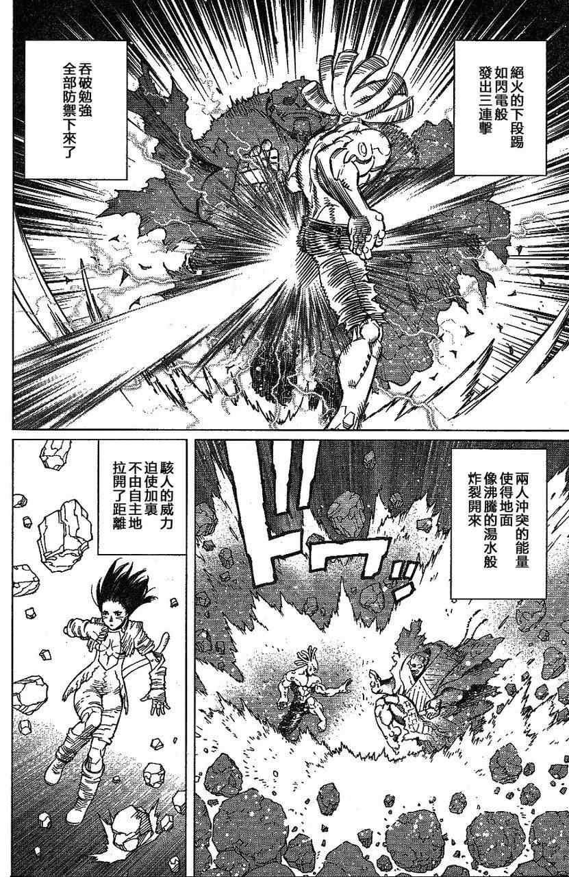 第108话 反之亦然