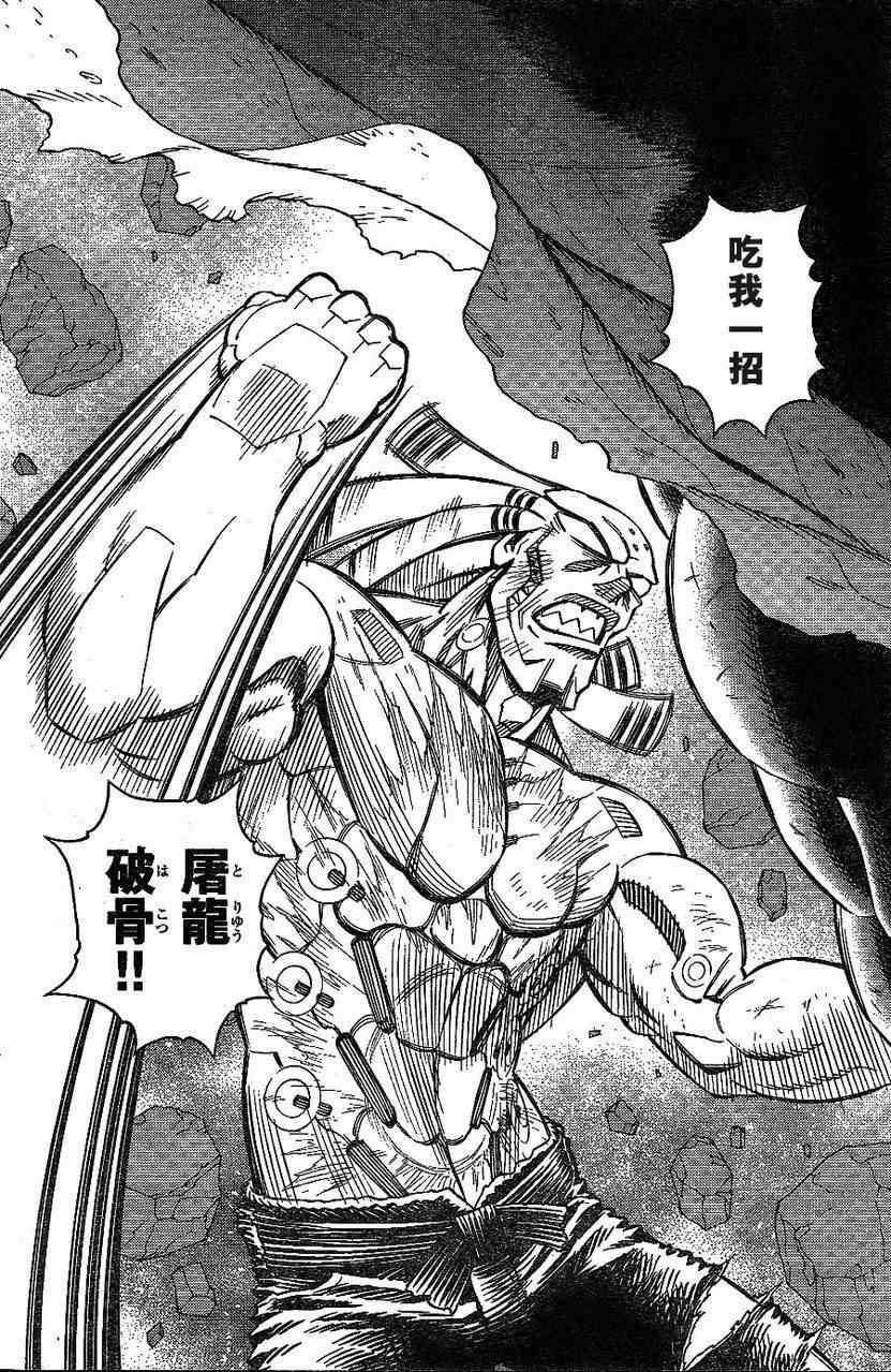第108话 反之亦然