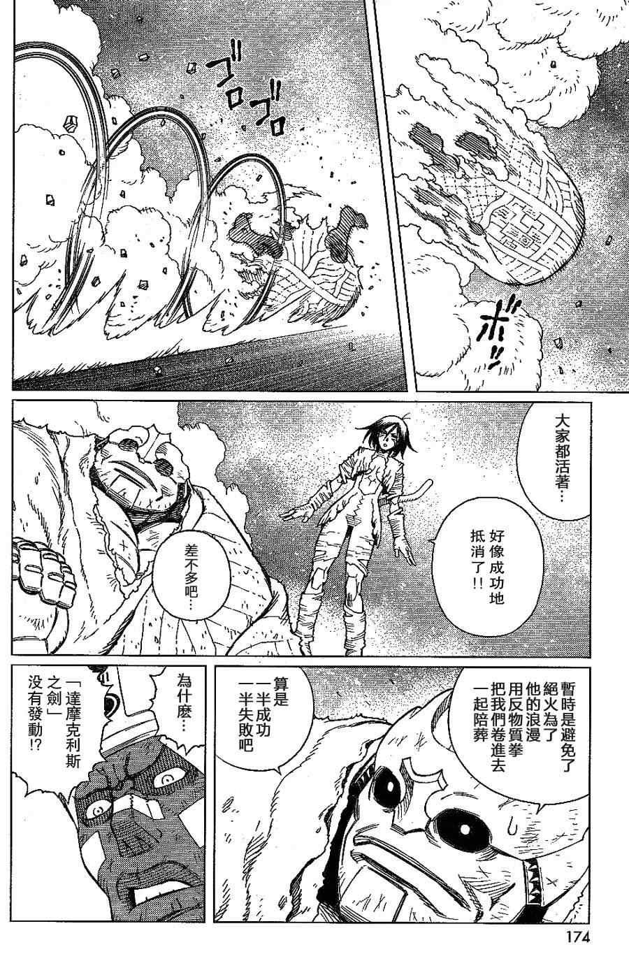 第108话 反之亦然