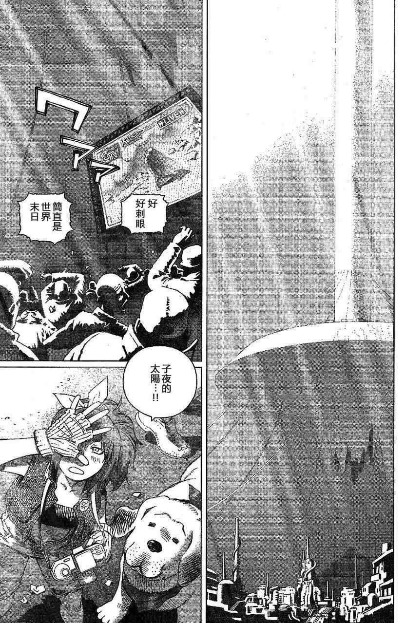 第108话 反之亦然