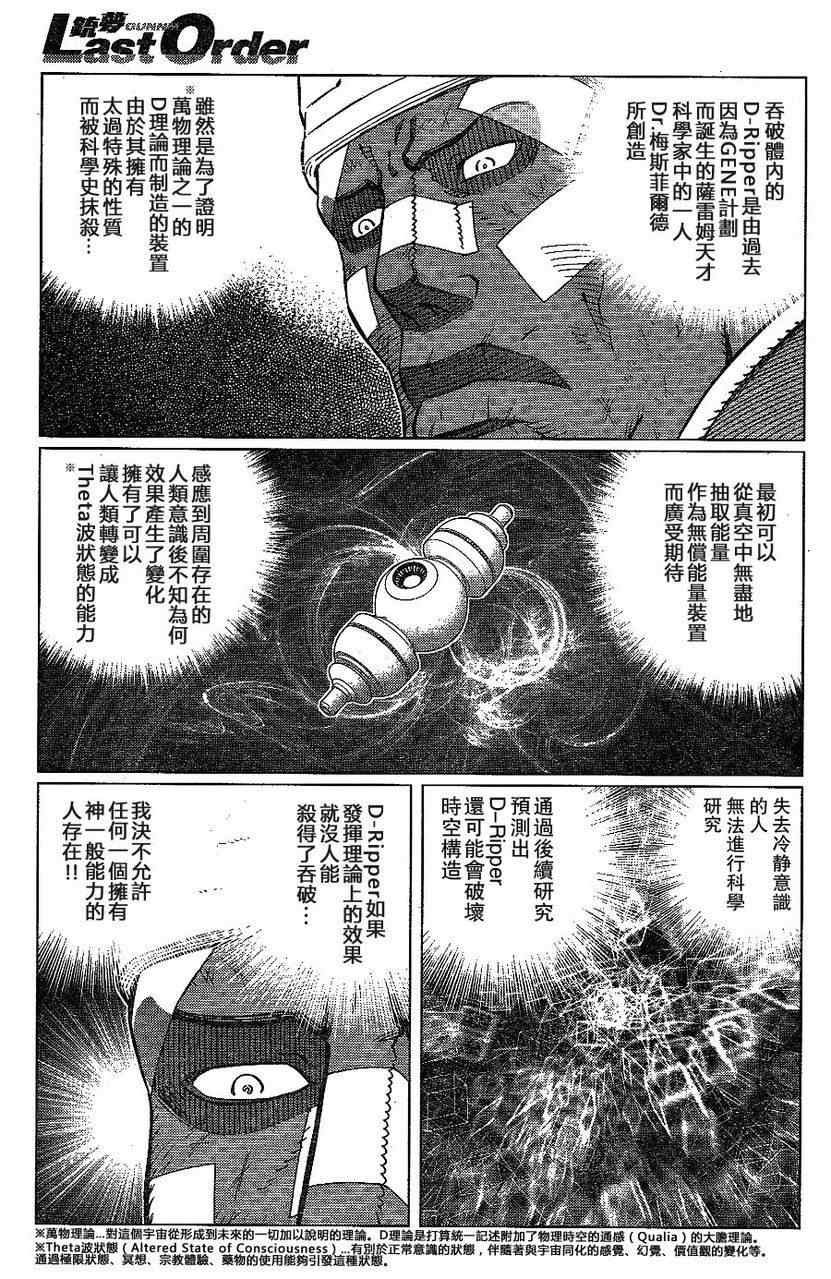 第108话 反之亦然