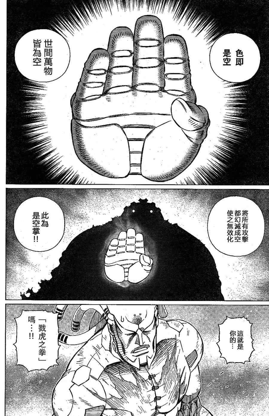 第108话 反之亦然