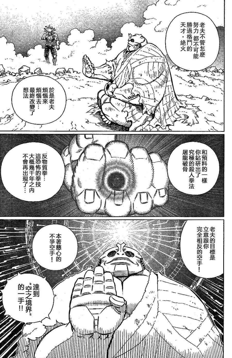 第108话 反之亦然