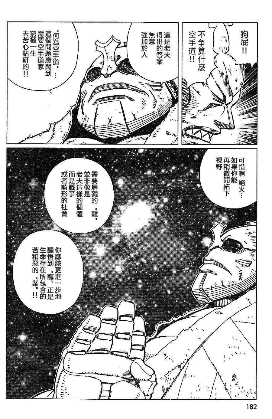 第108话 反之亦然