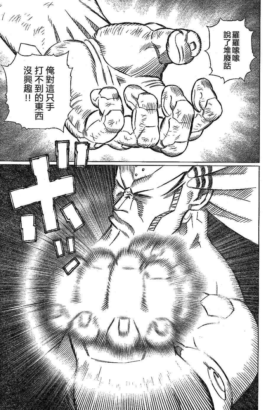第108话 反之亦然