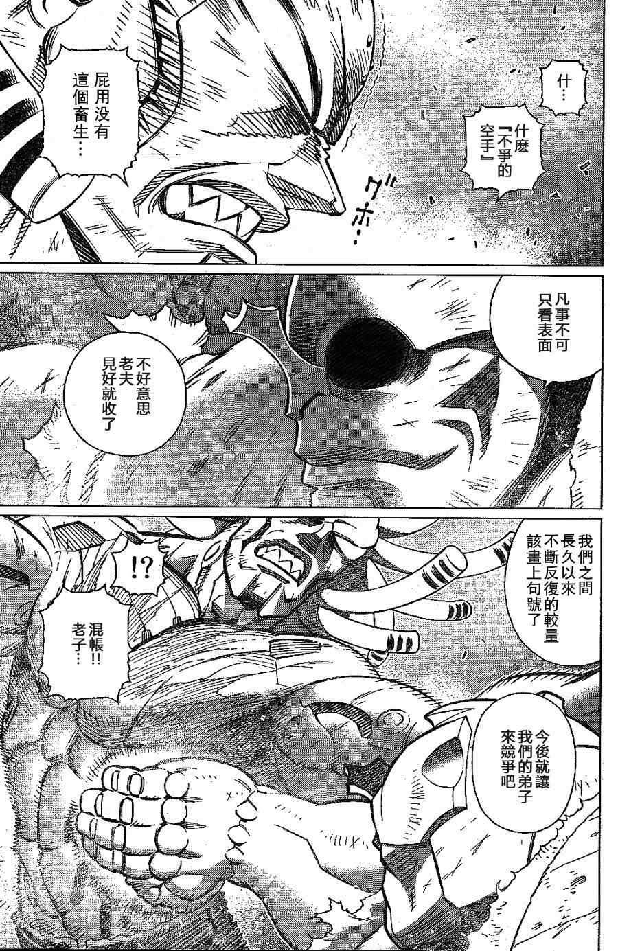 第108话 反之亦然