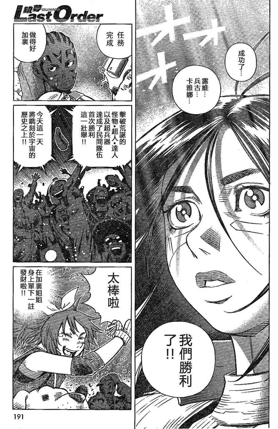 第108话 反之亦然
