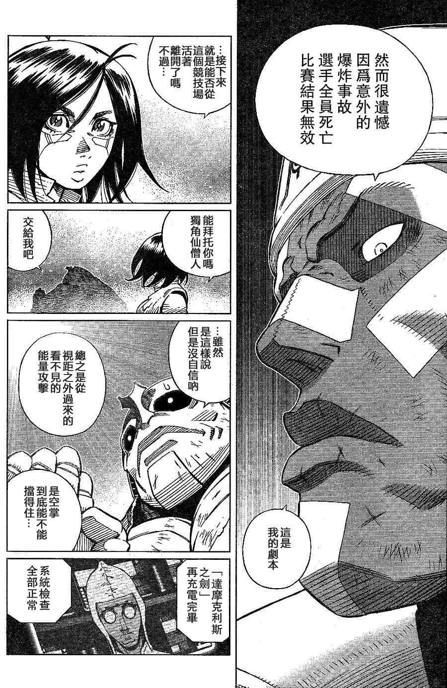 第108话 反之亦然