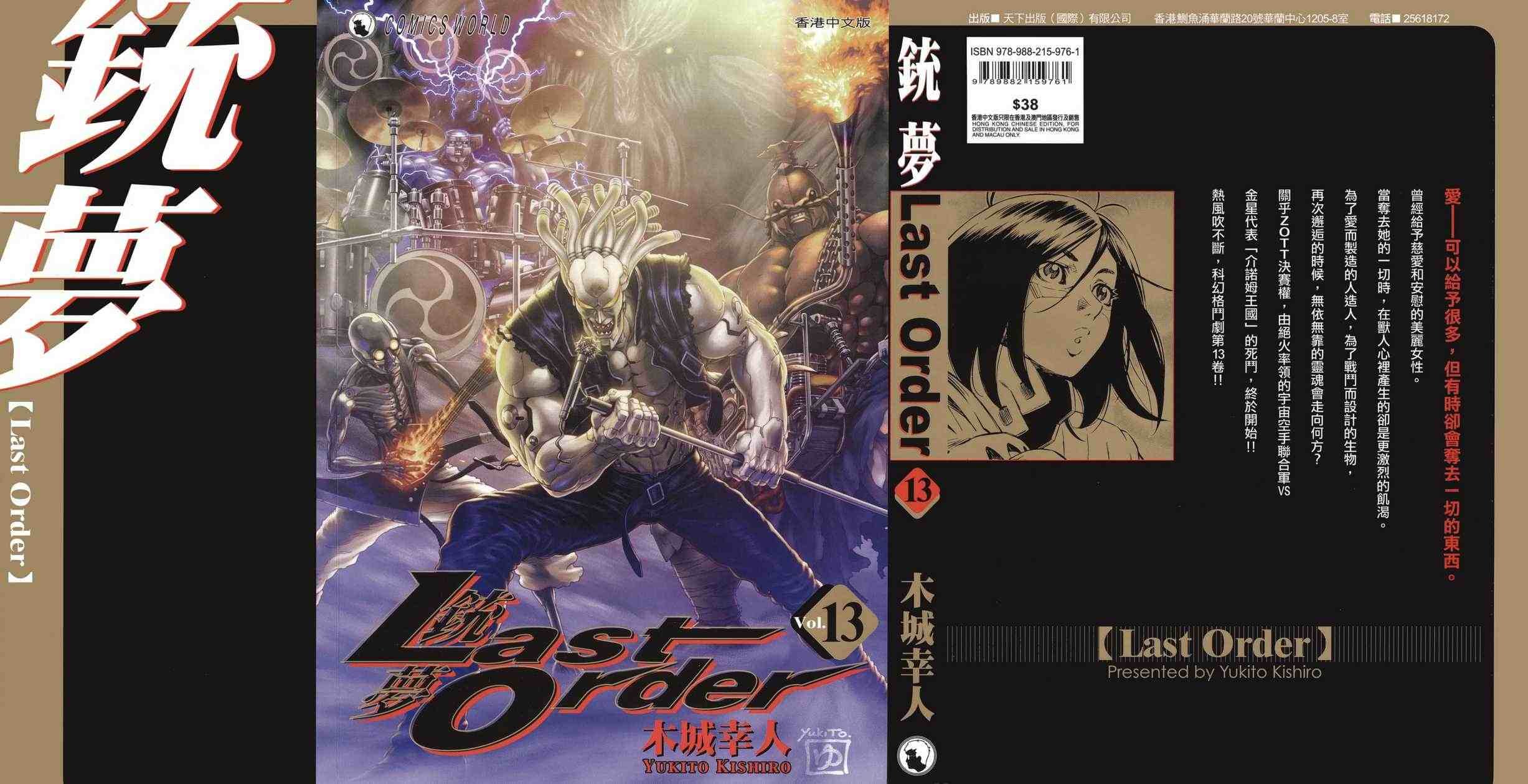 第13卷