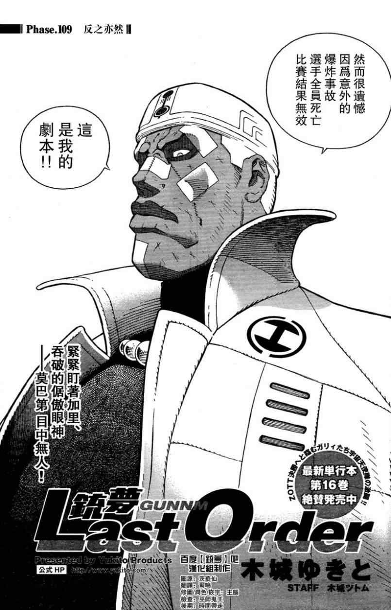 第109话 反之亦然Ⅱ