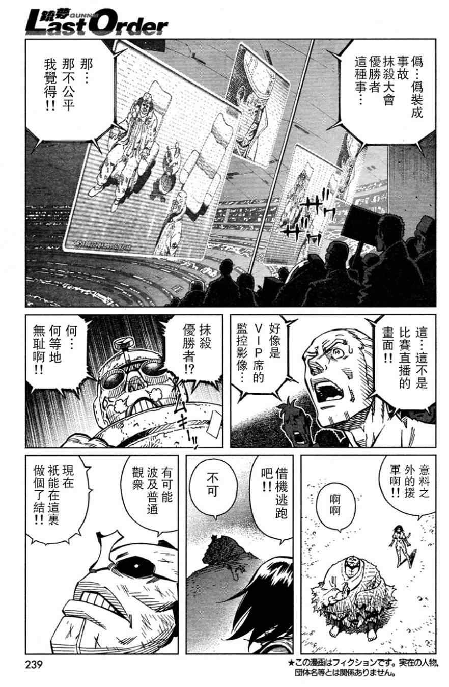 第109话 反之亦然Ⅱ