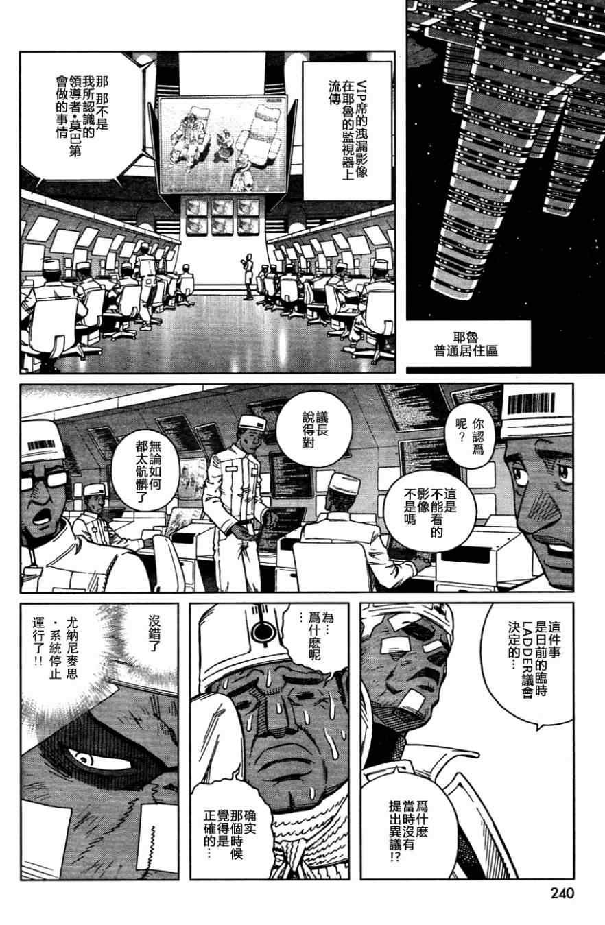 第109话 反之亦然Ⅱ