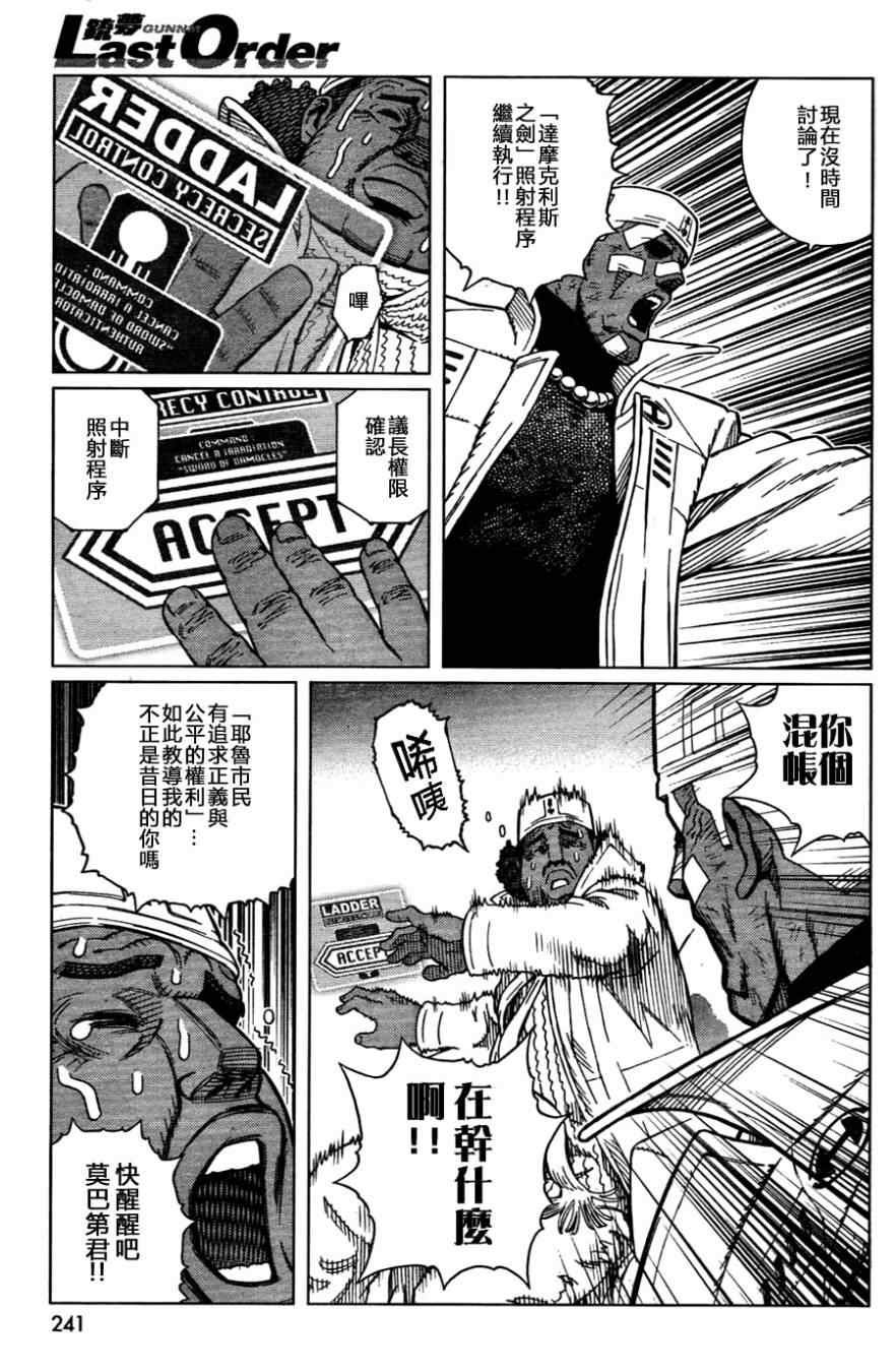 第109话 反之亦然Ⅱ