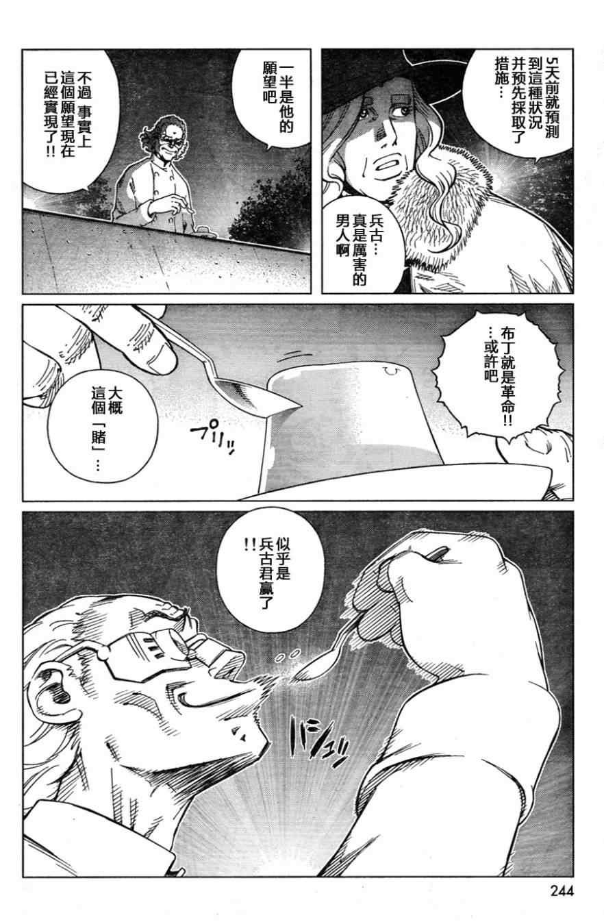 第109话 反之亦然Ⅱ