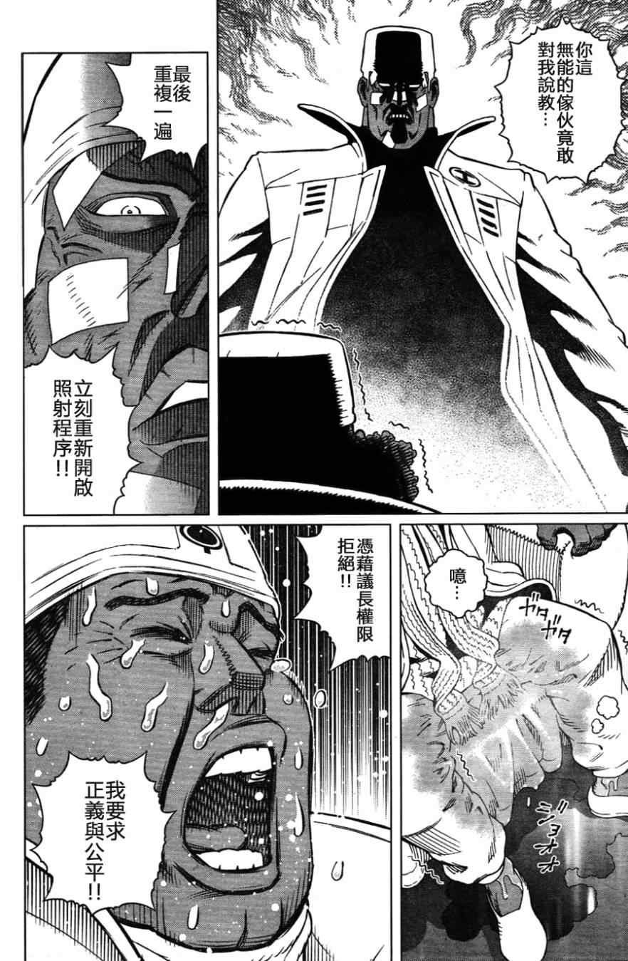 第109话 反之亦然Ⅱ