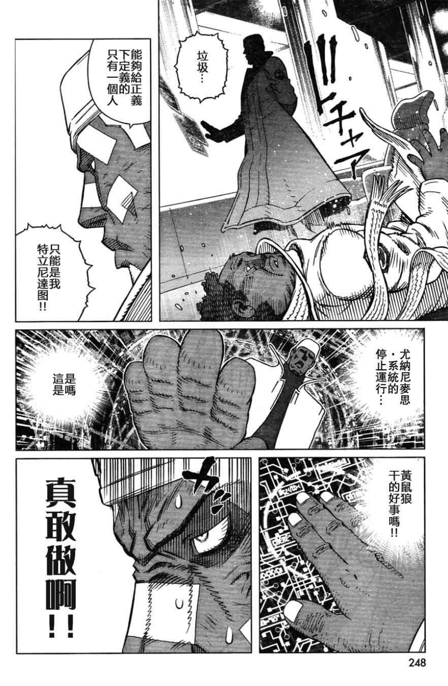第109话 反之亦然Ⅱ