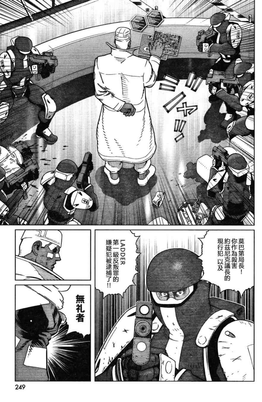 第109话 反之亦然Ⅱ