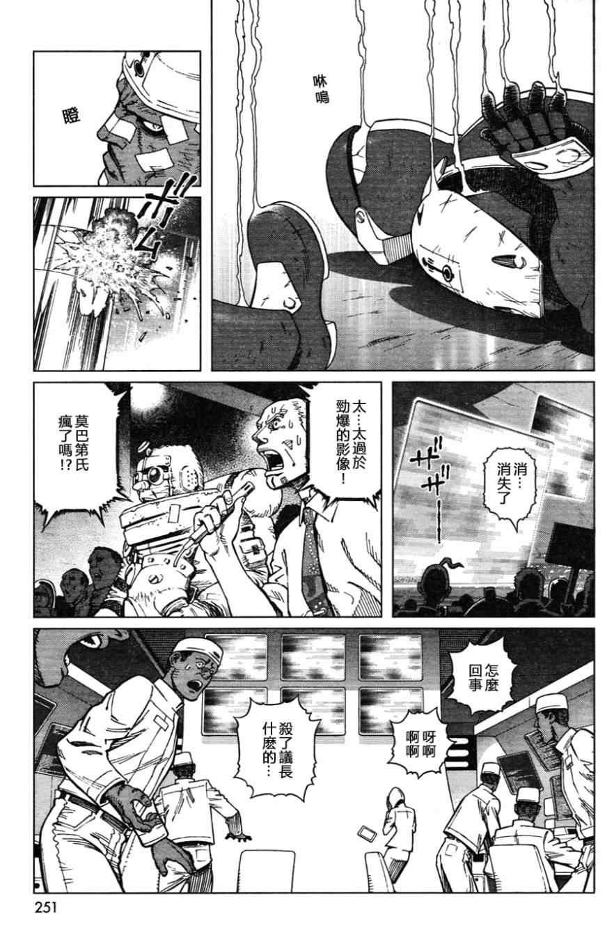 第109话 反之亦然Ⅱ