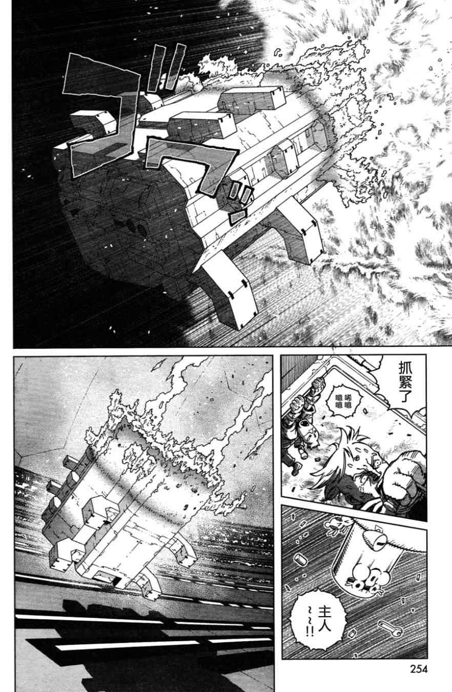 第109话 反之亦然Ⅱ
