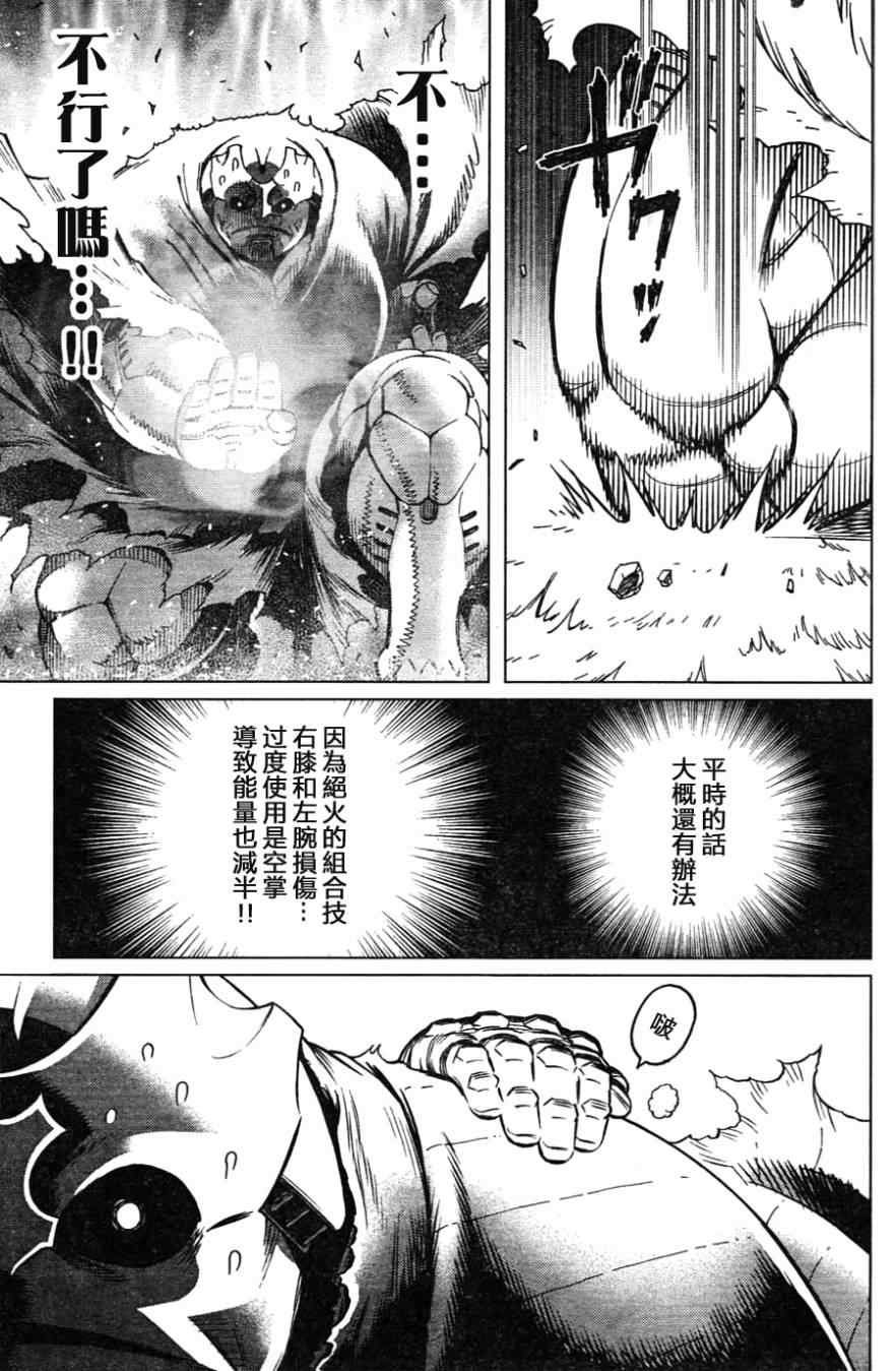第109话 反之亦然Ⅱ