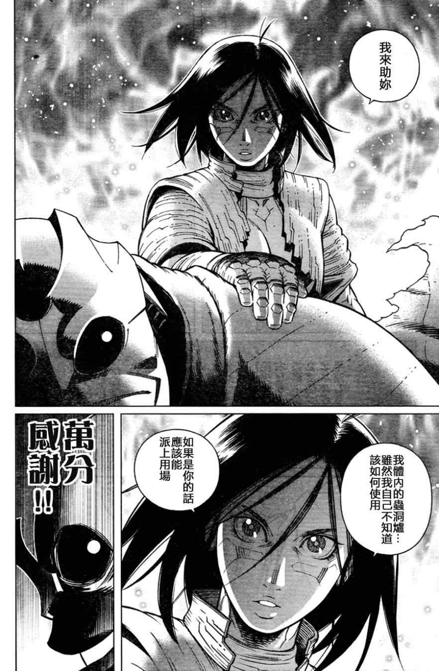 第109话 反之亦然Ⅱ
