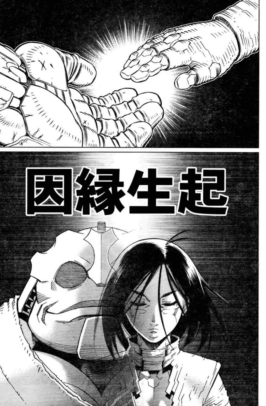 第109话 反之亦然Ⅱ