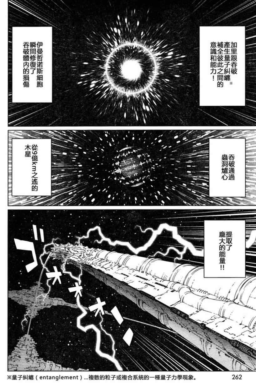 第109话 反之亦然Ⅱ