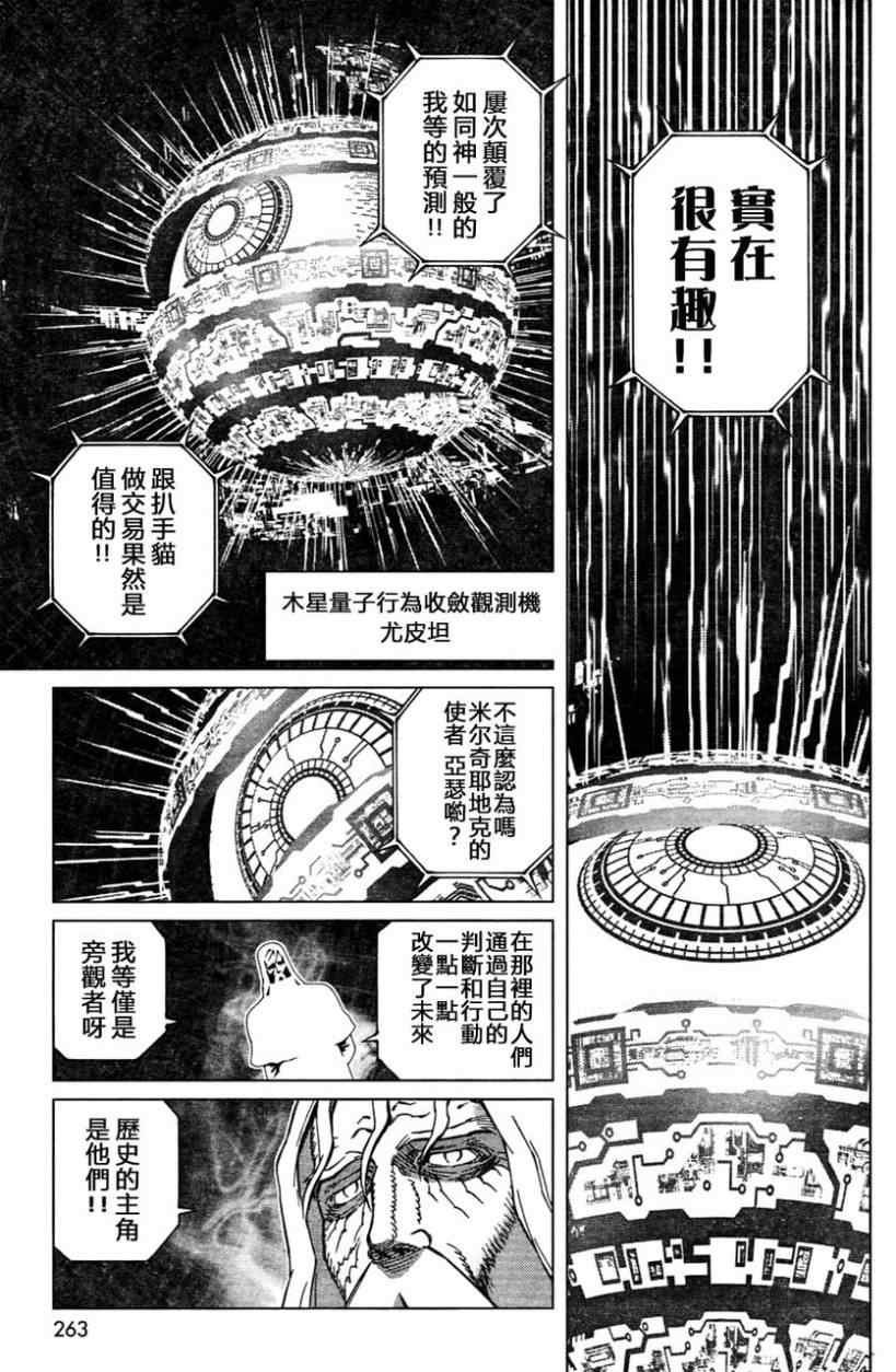 第109话 反之亦然Ⅱ
