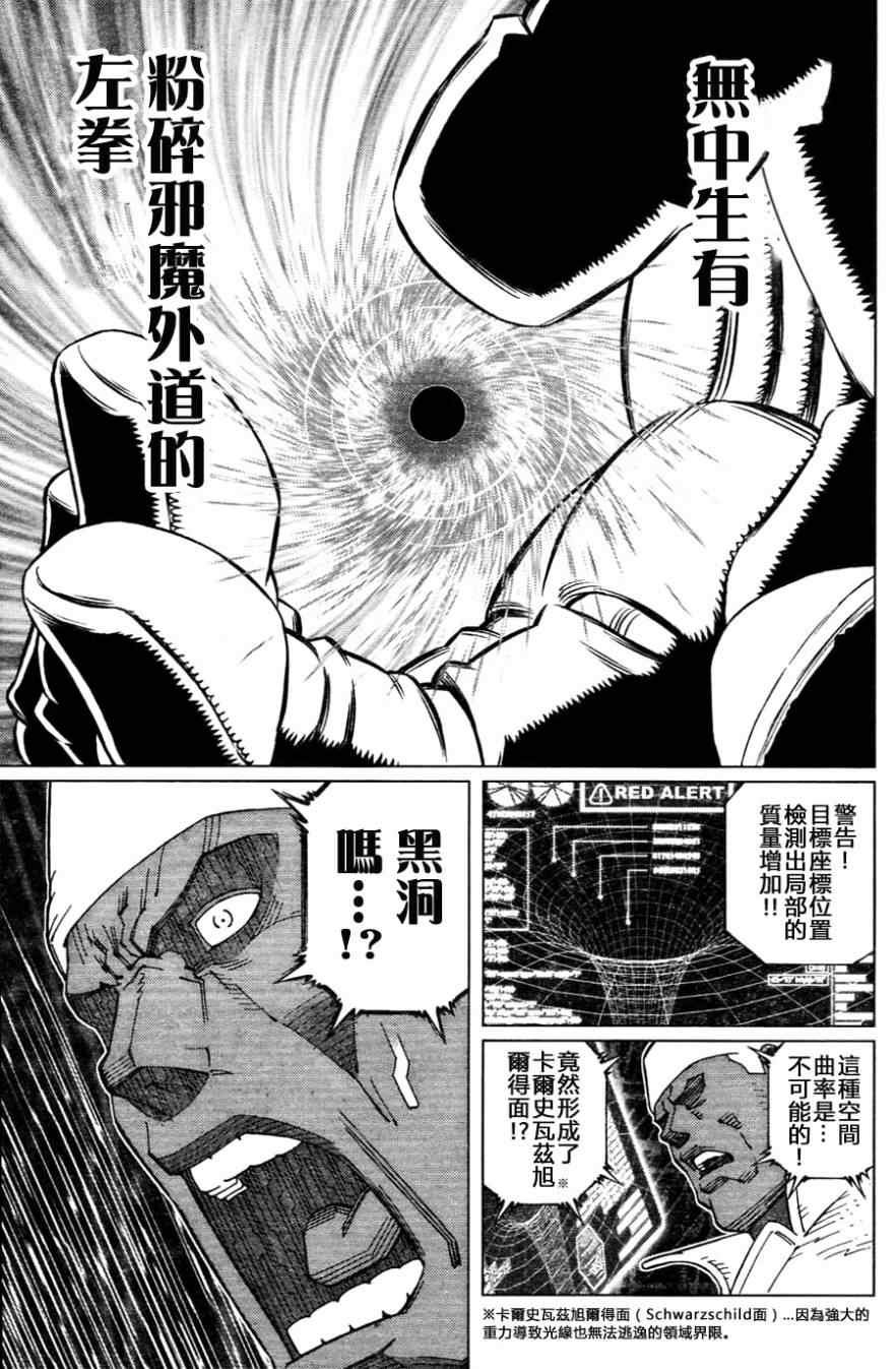 第109话 反之亦然Ⅱ