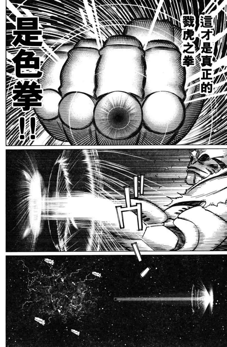 第109话 反之亦然Ⅱ