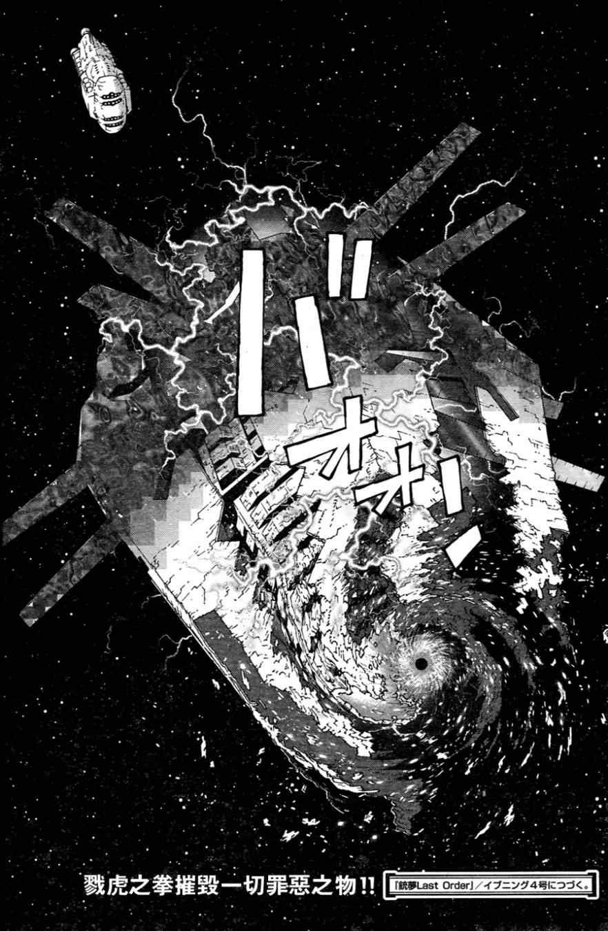 第109话 反之亦然Ⅱ