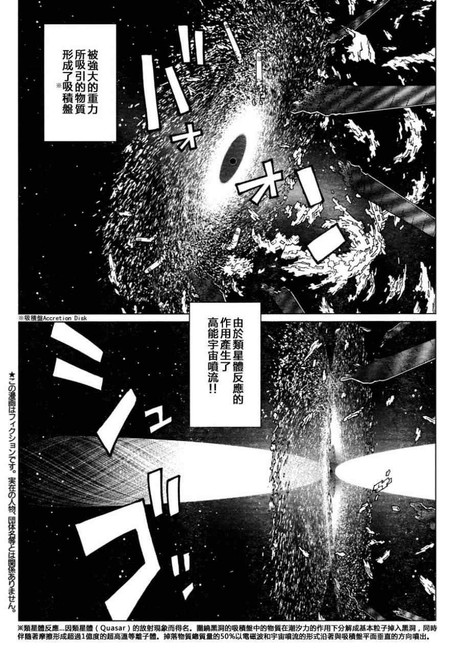 第110话 想象力的制御