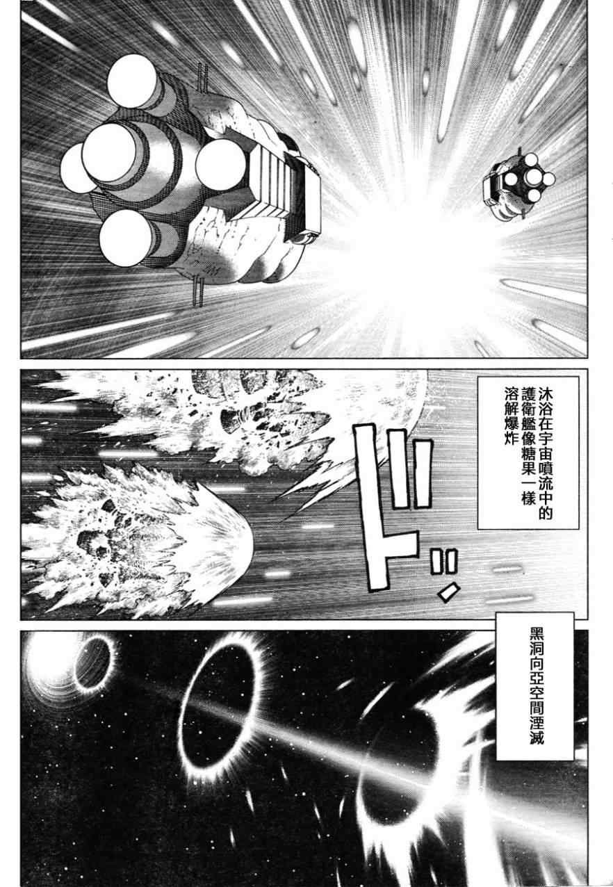 第110话 想象力的制御