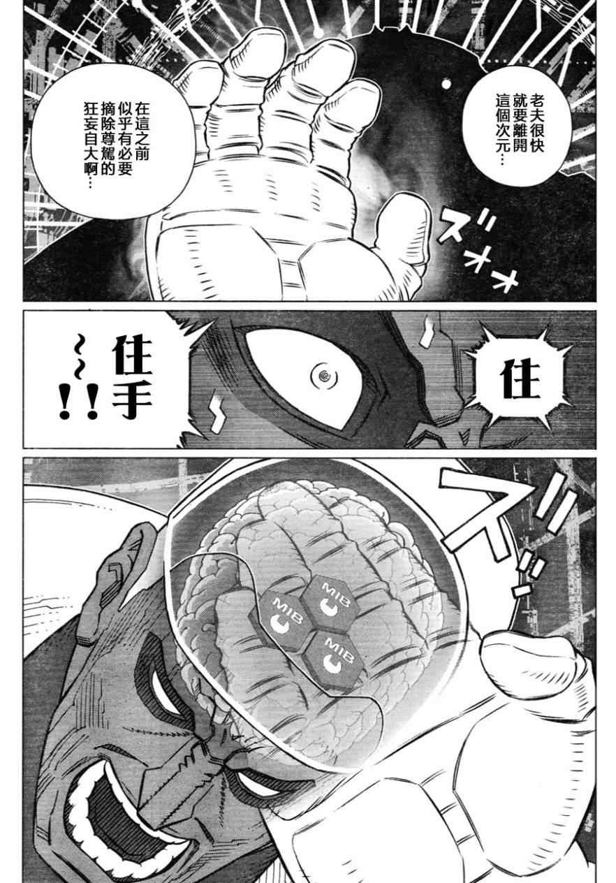 第110话 想象力的制御