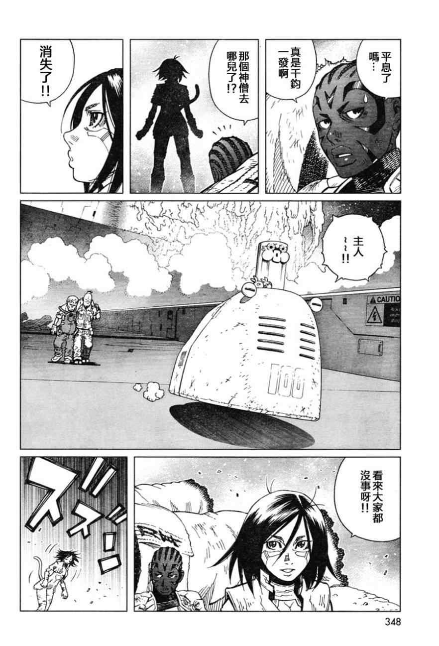 第110话 想象力的制御