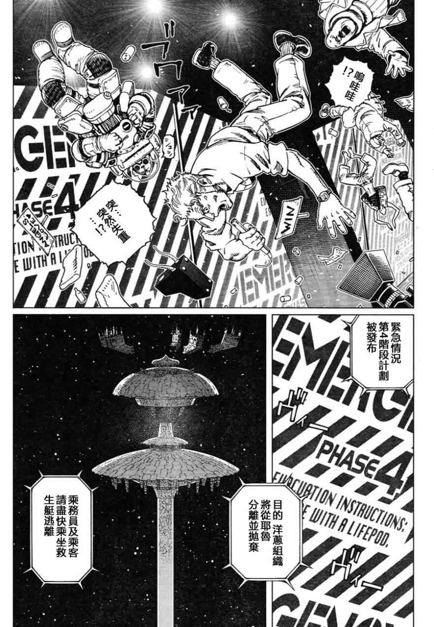 第110话 想象力的制御