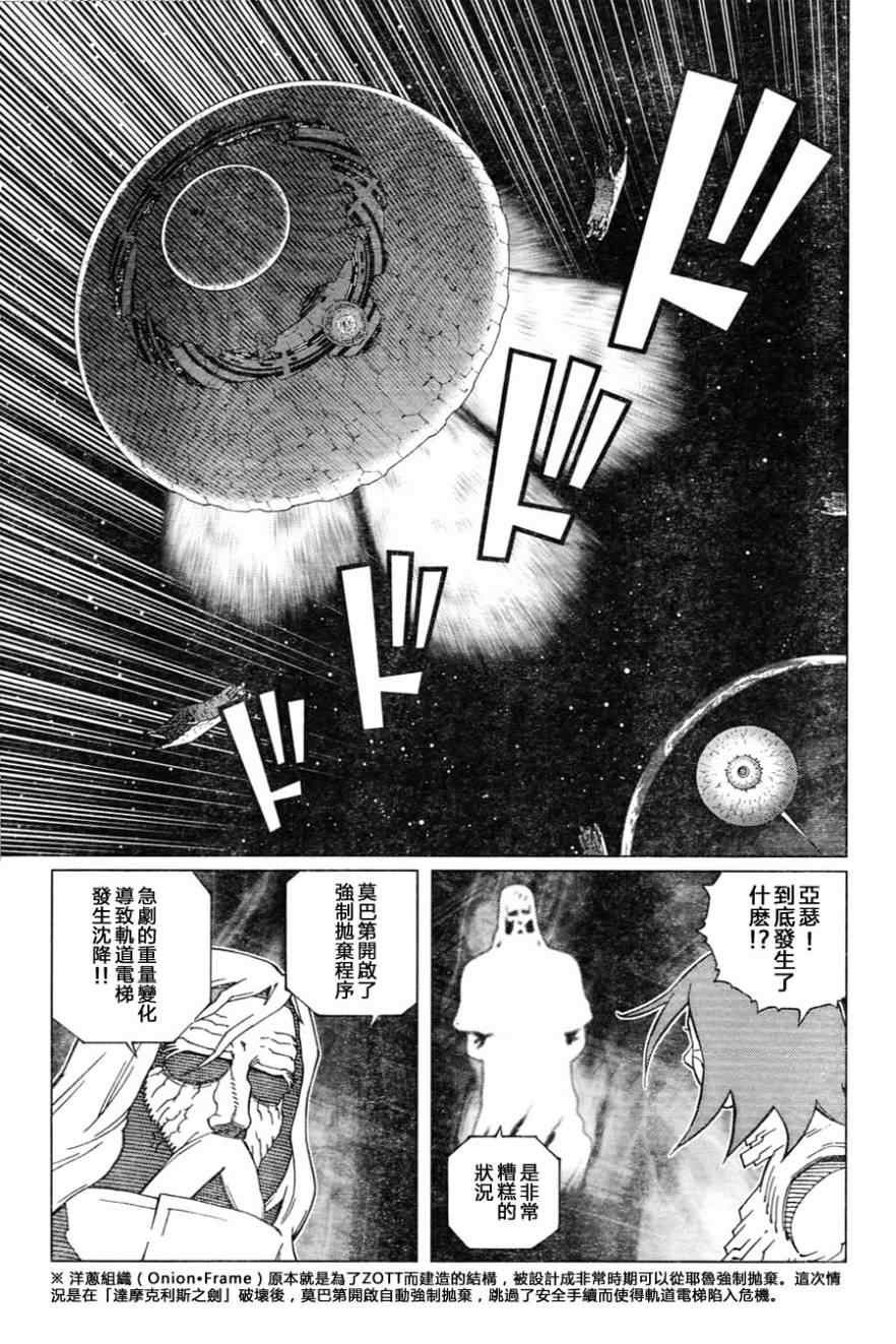 第110话 想象力的制御