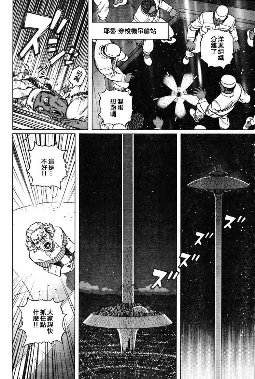 第110话 想象力的制御
